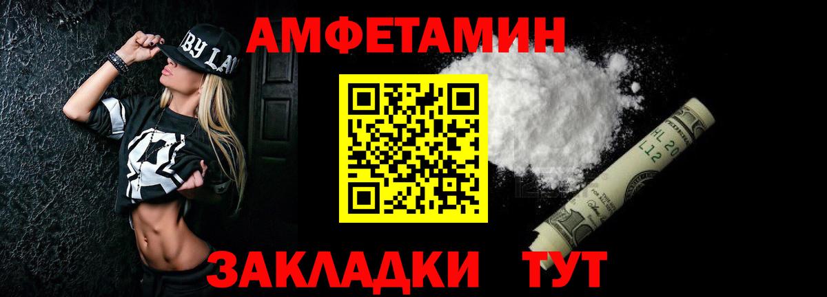 АМФЕТАМИН Розовый  Вход с VPN  Amphetamine  Амфетамин  Углич 