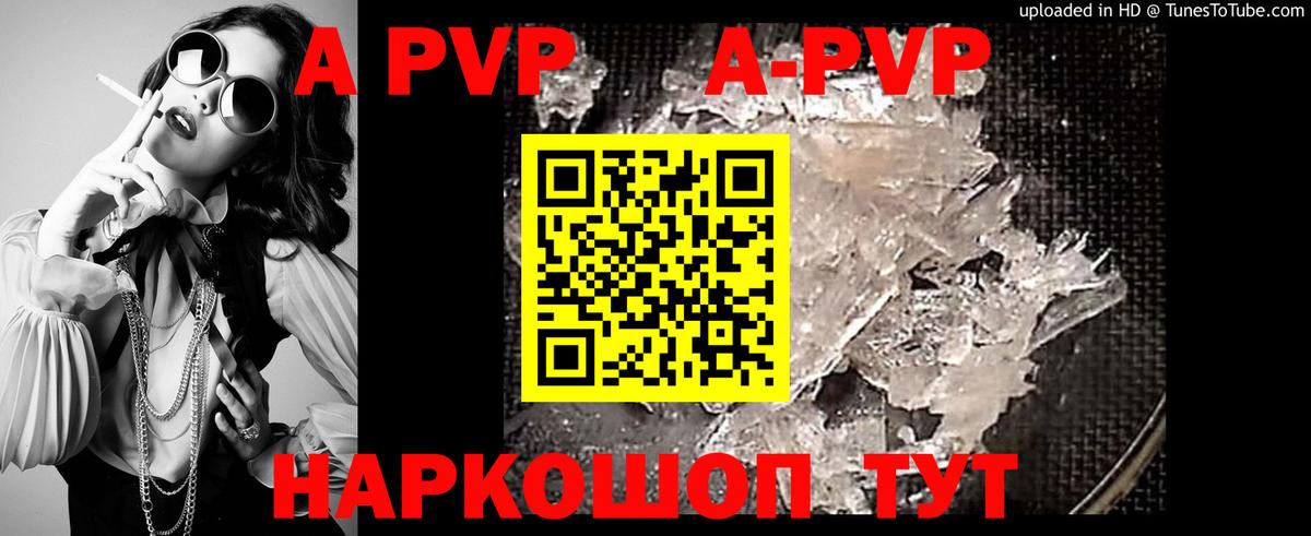 купить наркотик  Вход с VPN  Alpha-PVP мука  Углич  Alpha PVP Соль  Alfa_PVP крисы CK 