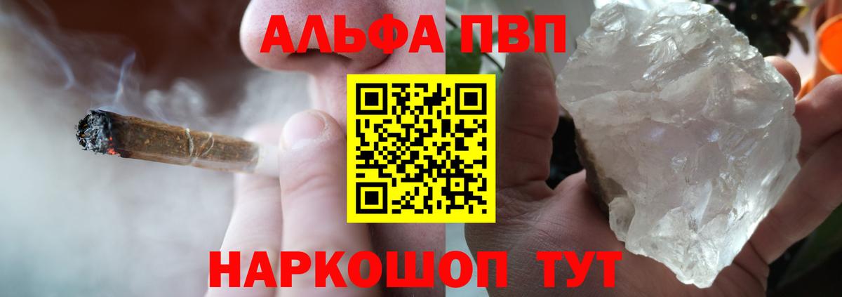 A-PVP Crystall Углич