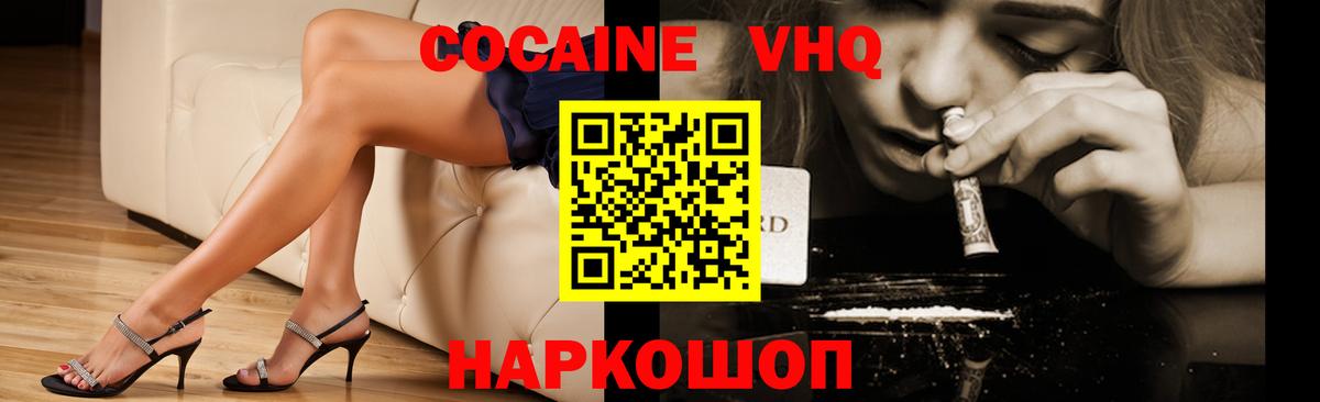 КОКАИН 99% Углич
