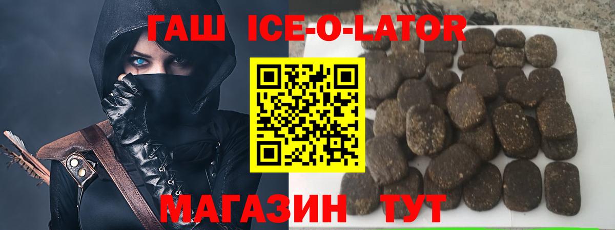 ГАШ Premium  ГАШИШ  Гашиш хэш  Углич  Вход с VPN 