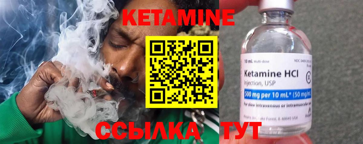 Кетамин VHQ  Вход с VPN  Углич  КЕТАМИН ketamine 