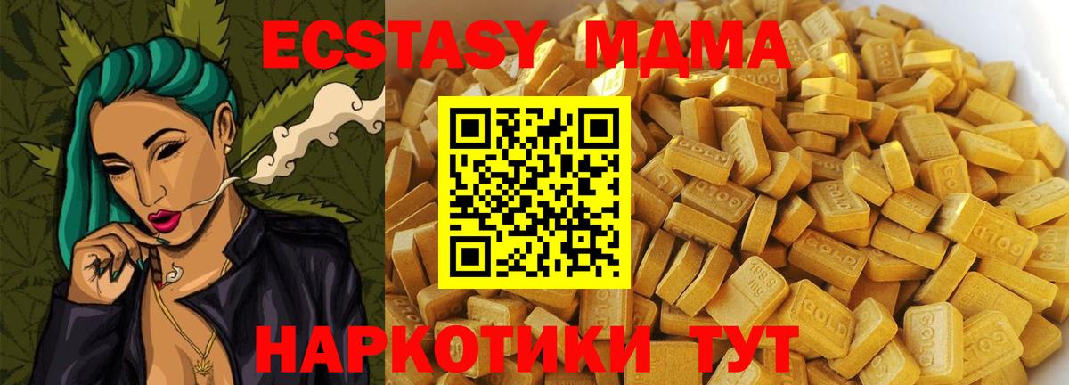 МДМА  Вход с VPN  Углич  MDMA Molly 