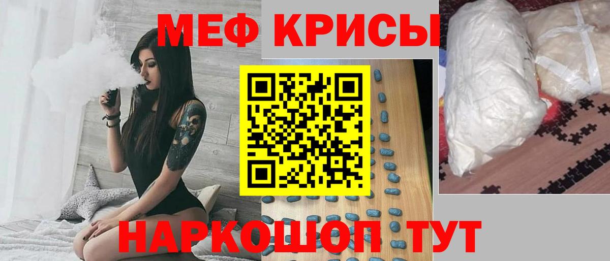 Меф мяу мяу  МЯУ-МЯУ  Вход с VPN  Углич  МЕФ мука 