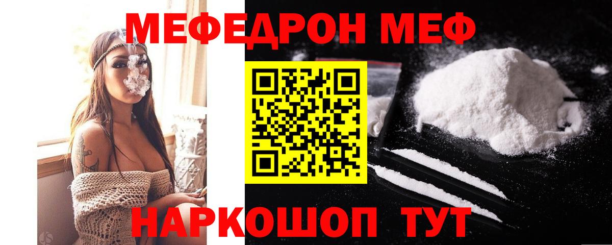 Мефедрон мука Углич
