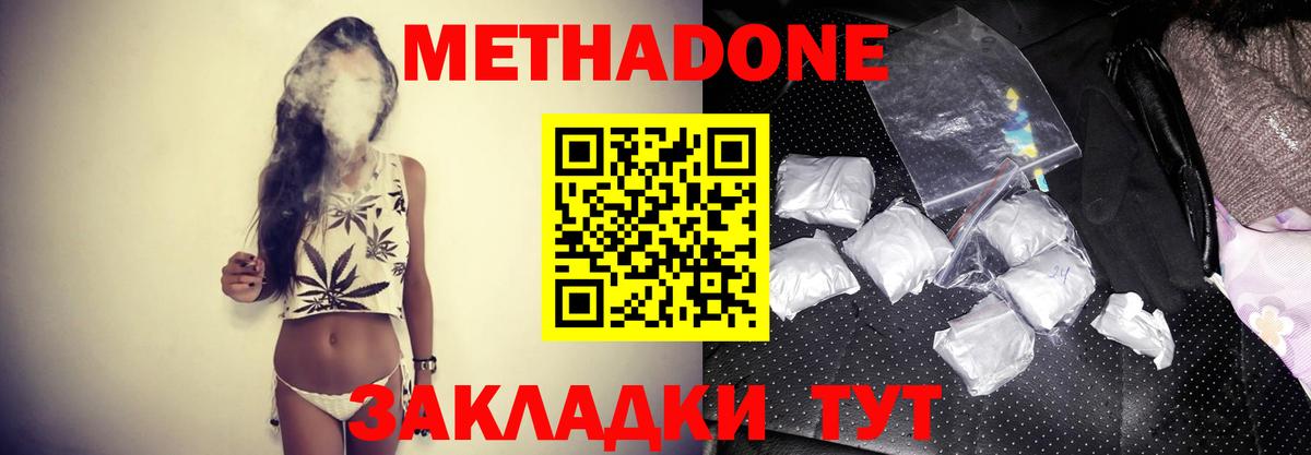 МЕТАДОН белоснежный  МЕТАДОН VHQ  Вход с VPN    как зайти  Углич 