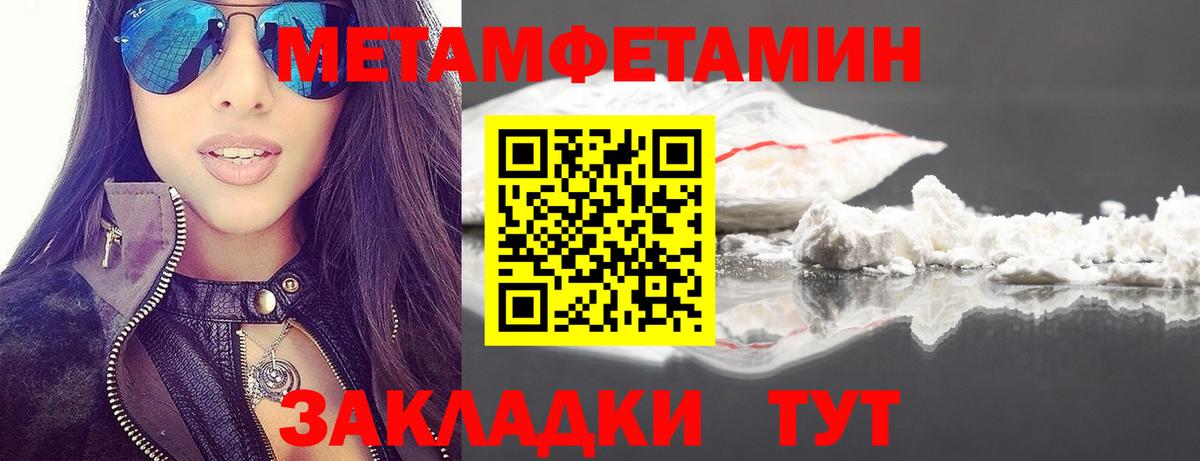 МЕТАМФЕТАМИН кристалл Углич