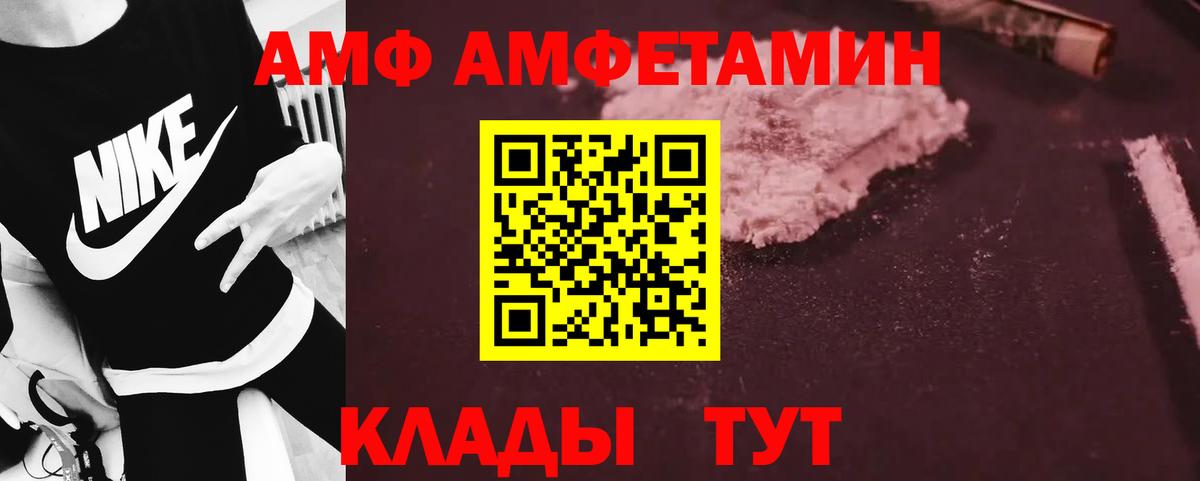 МЕТАМФЕТАМИН Декстрометамфетамин 99.9%  Вход с VPN  Метамфетамин  МЕТАМФЕТАМИН Декстрометамфетамин 99.9%  Углич 