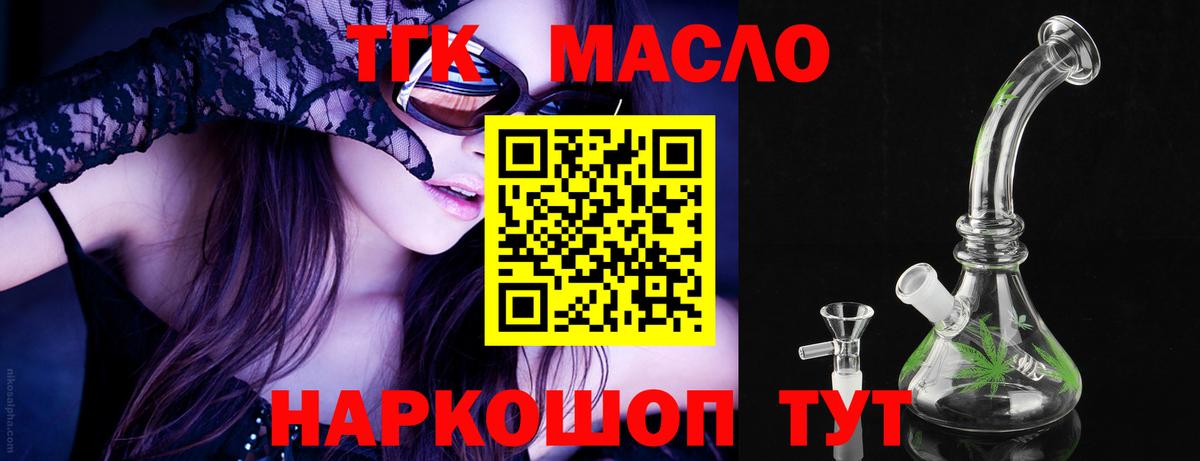 Углич  Дистиллят ТГК вейп с тгк  Вход с VPN 